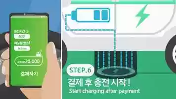 Free download [GED] 전기차 충전 앱 CharS 소개 영상 30s video and edit with RedcoolMedia movie maker MovieStudio video editor online and AudioStudio audio editor onlin